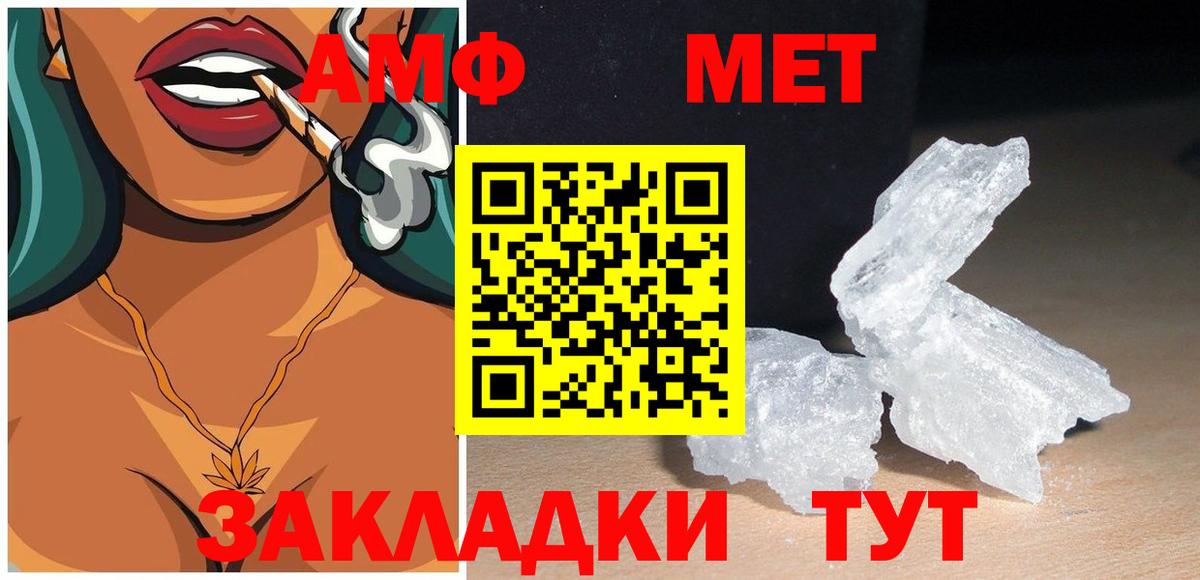 Белово  Amphetamine Розовый  АМФЕТАМИН  Вход с VPN 