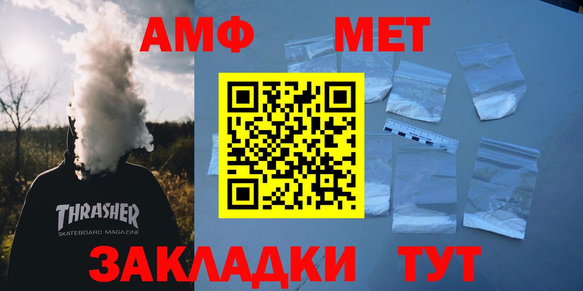 АМФЕТАМИН 97% Белово