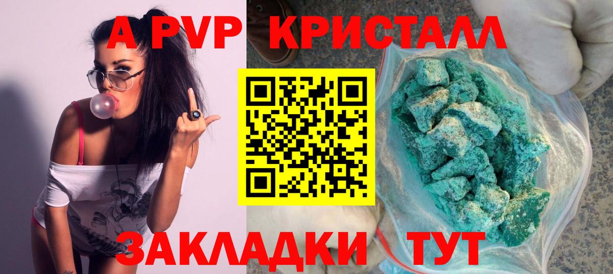 купить наркотики сайты  A-PVP Crystall  Вход с VPN  Белово  APVP мука  APVP 