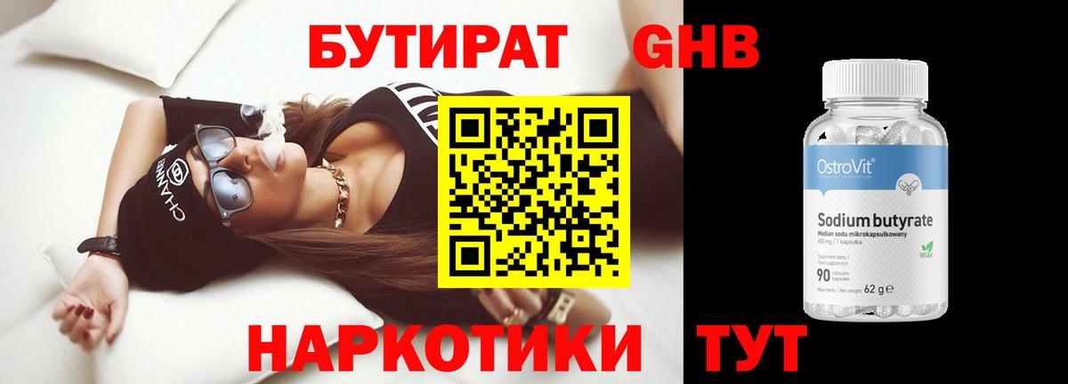 Бутират оксана  Бутират  Белово  Вход с VPN 