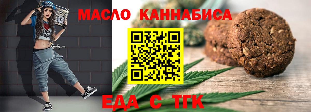 Cannafood конопля  Вход с VPN  Белово 