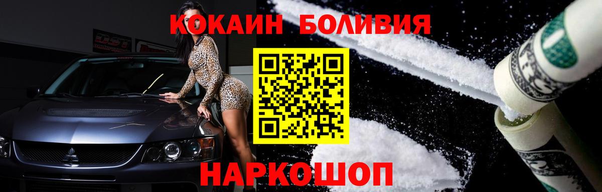 Белово  Кокаин FishScale  Кокаин  Вход с VPN 