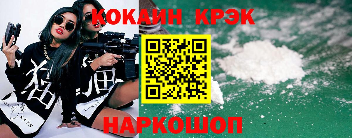 Кокаин 97% Белово