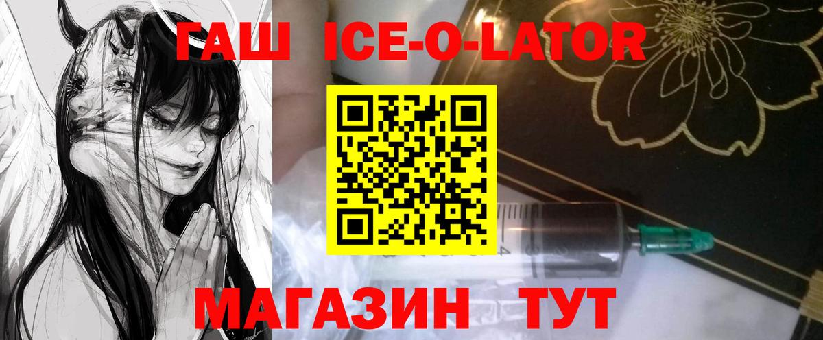 Гашиш 40% ТГК Белово