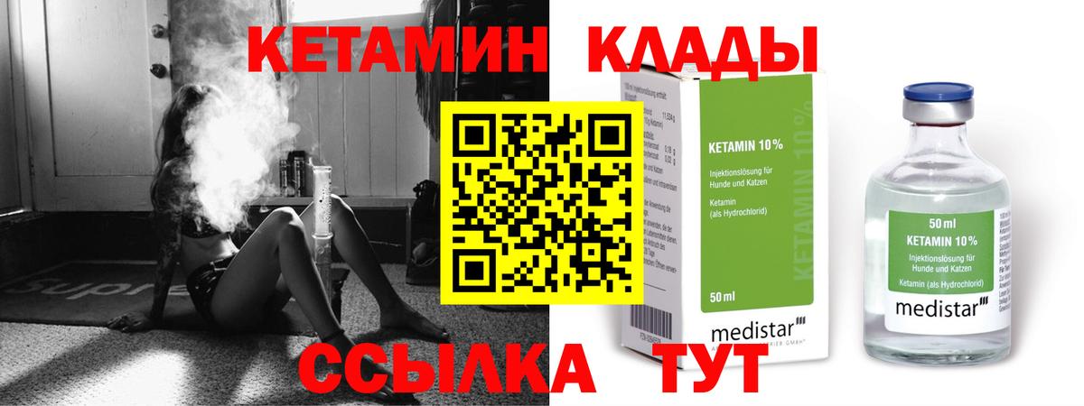 КЕТАМИН VHQ Белово