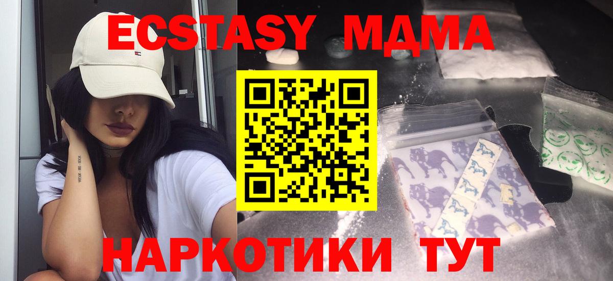 Белово  МДМА кристаллы  MDMA  Вход с VPN 