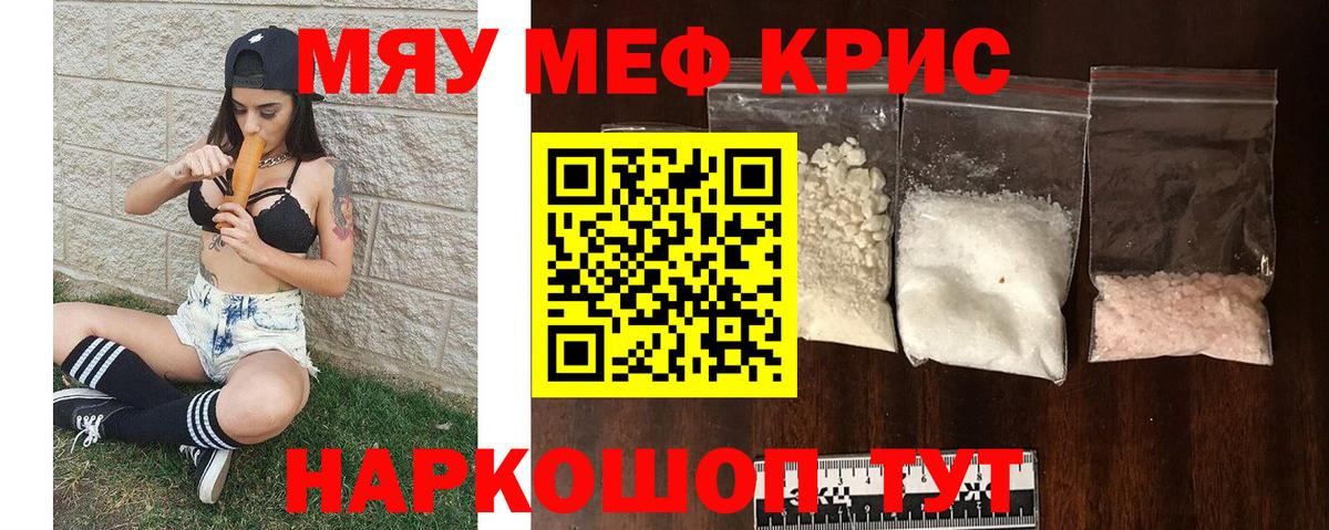 МЯУ-МЯУ мука  МЯУ-МЯУ  Белово  Вход с VPN  Меф 4 MMC 