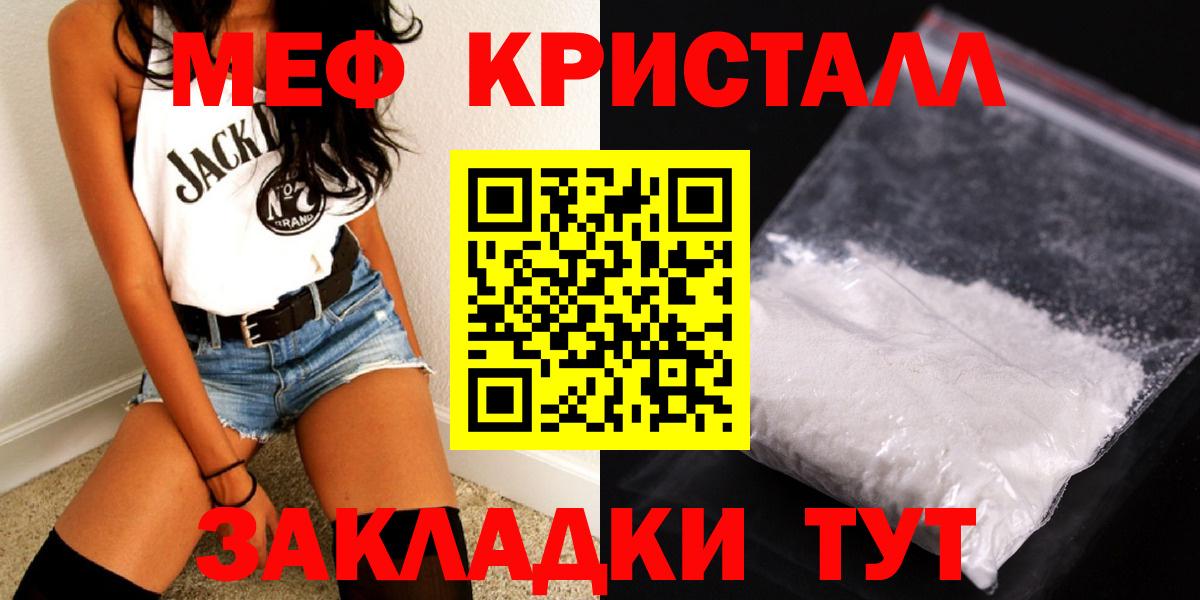 Меф Белово